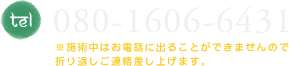 電話番号