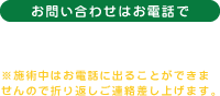 電話番号